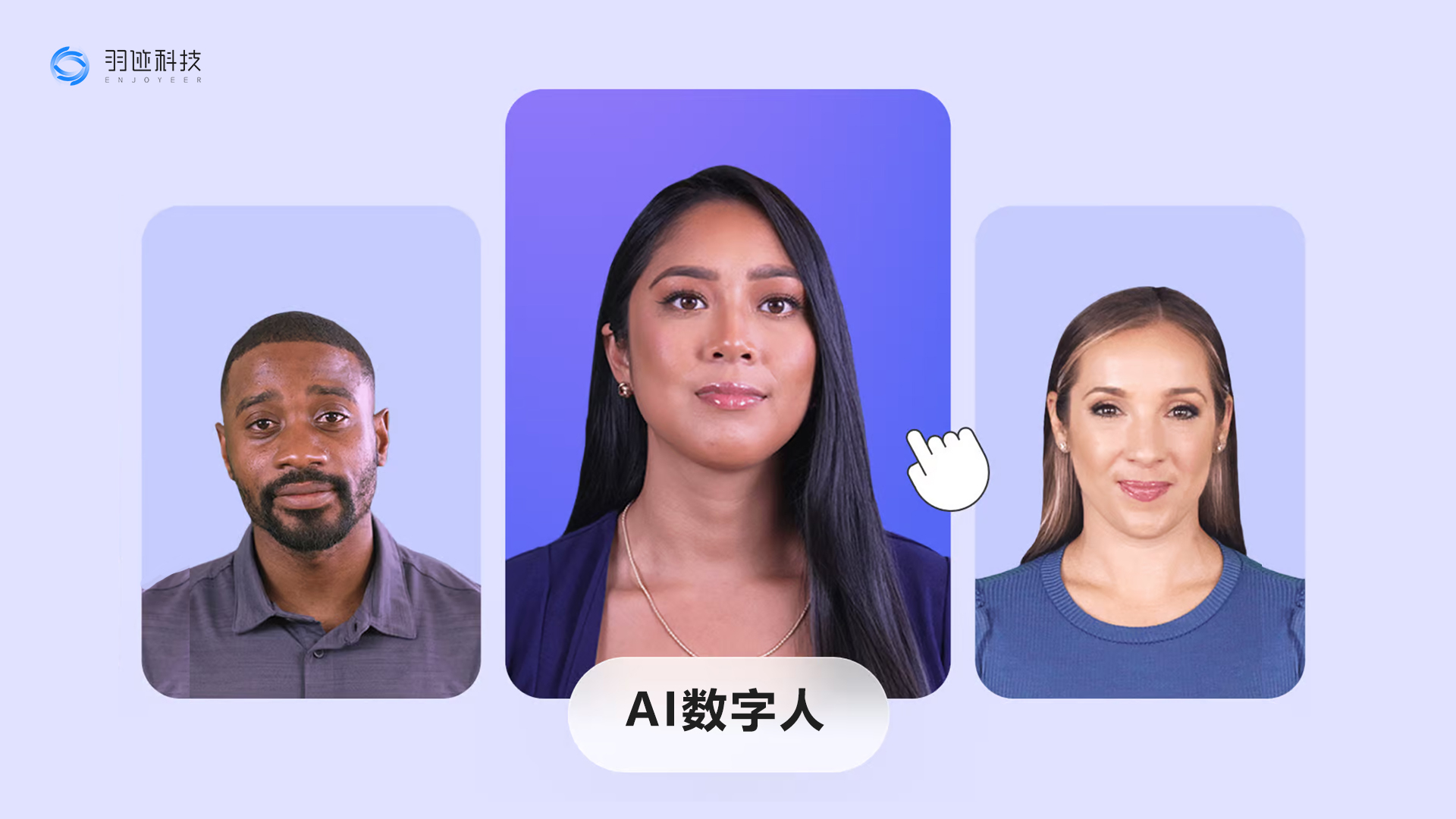 照片到AI数字人:虚拟形象创造的新趋势