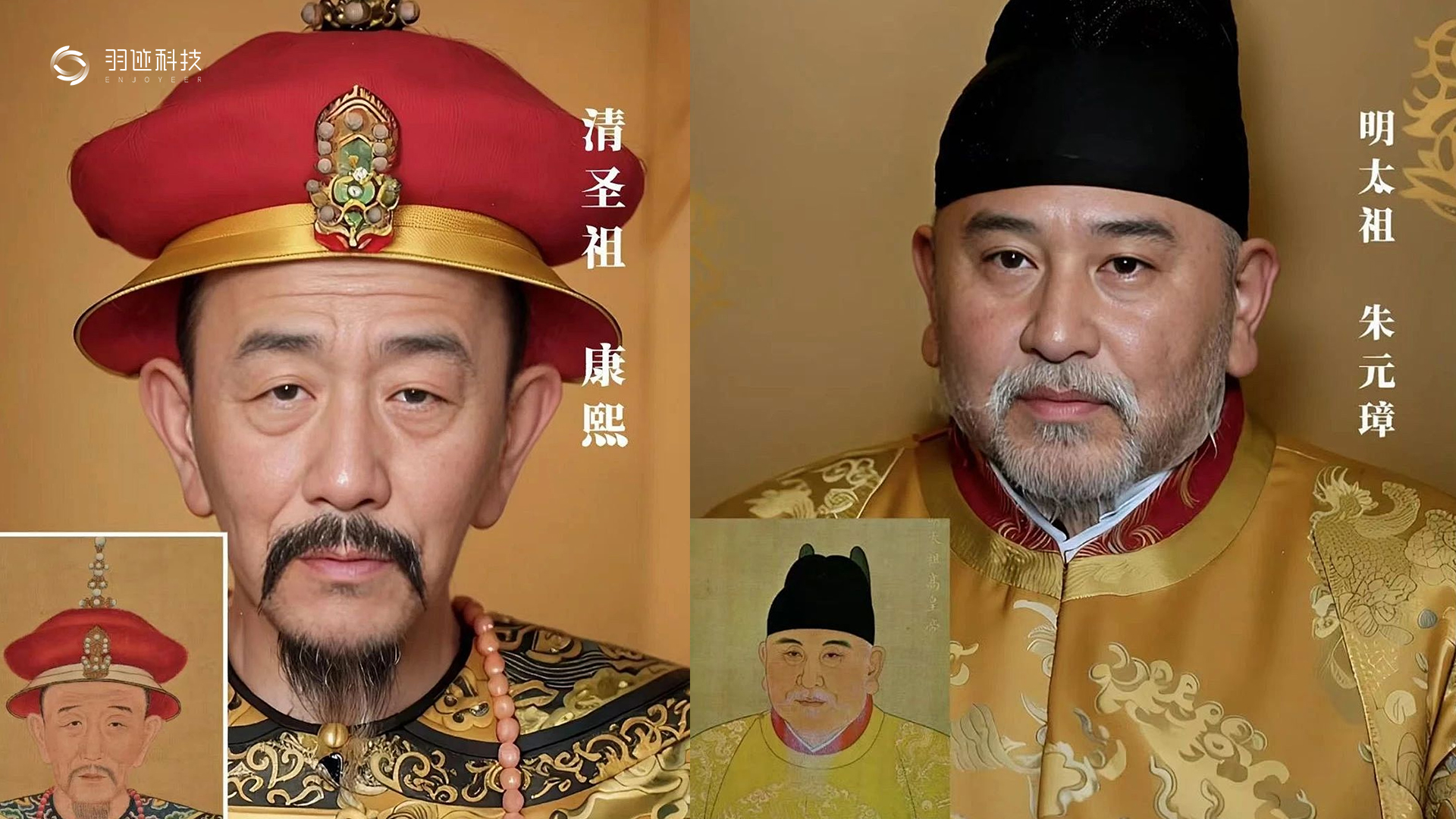 AI如何帮助我们从照片中复刻历史人物