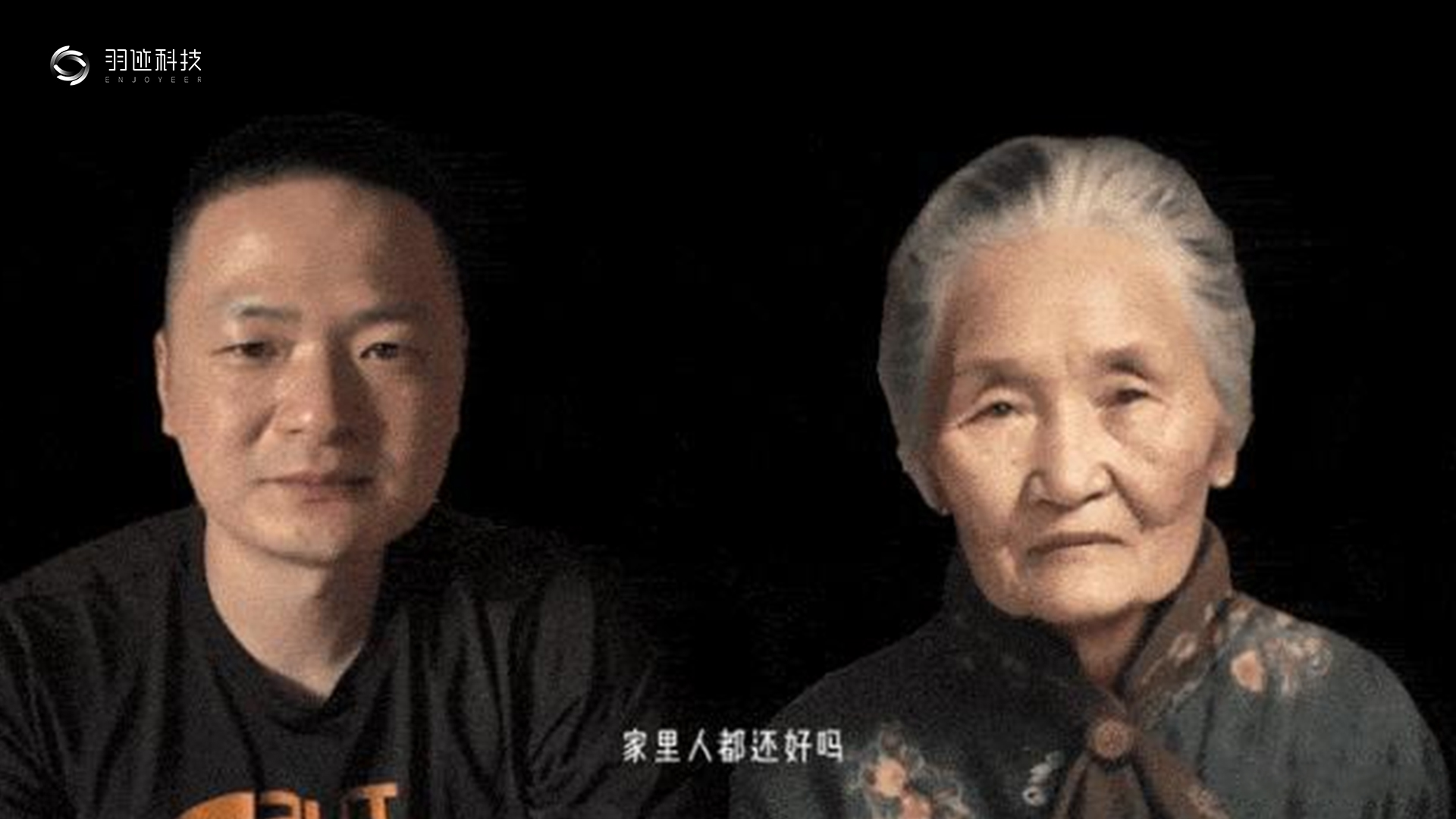 将记忆永存:用照片创建亲人的AI数字化形象